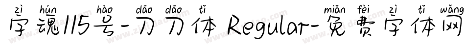 字魂115号-刀刀体 Regular字体转换